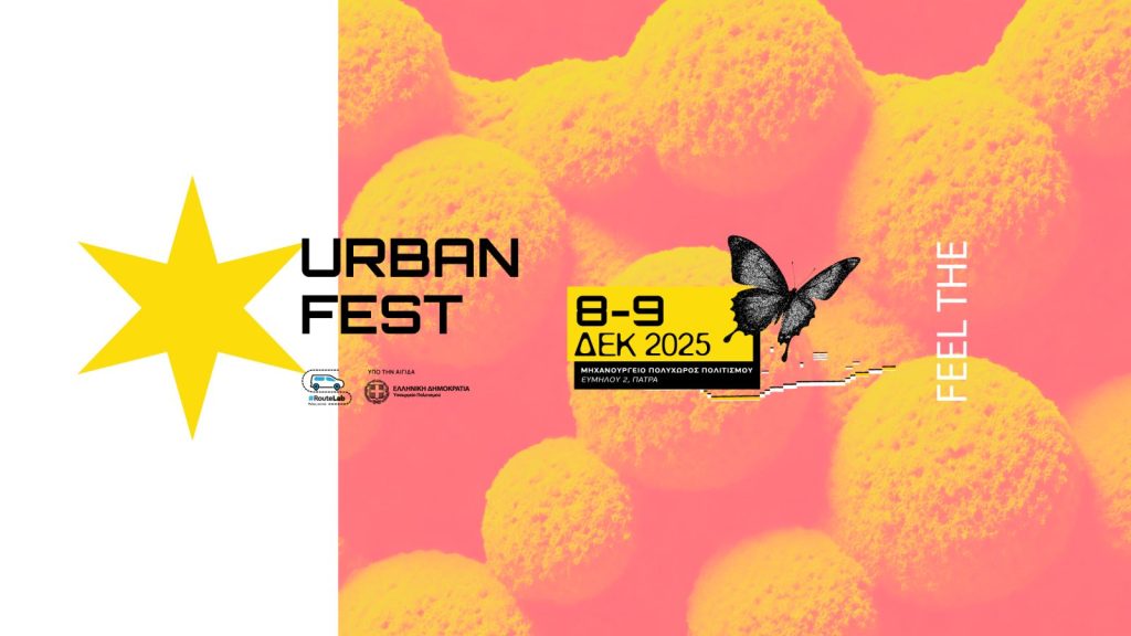 urban fest 2024